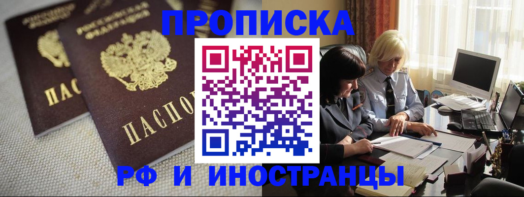 временная регистрация гарантия в Пермской области