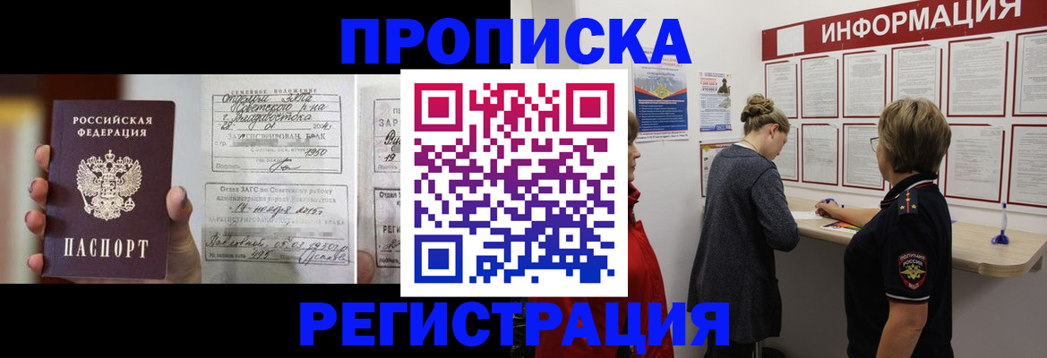 прописка поиск в Пермской области