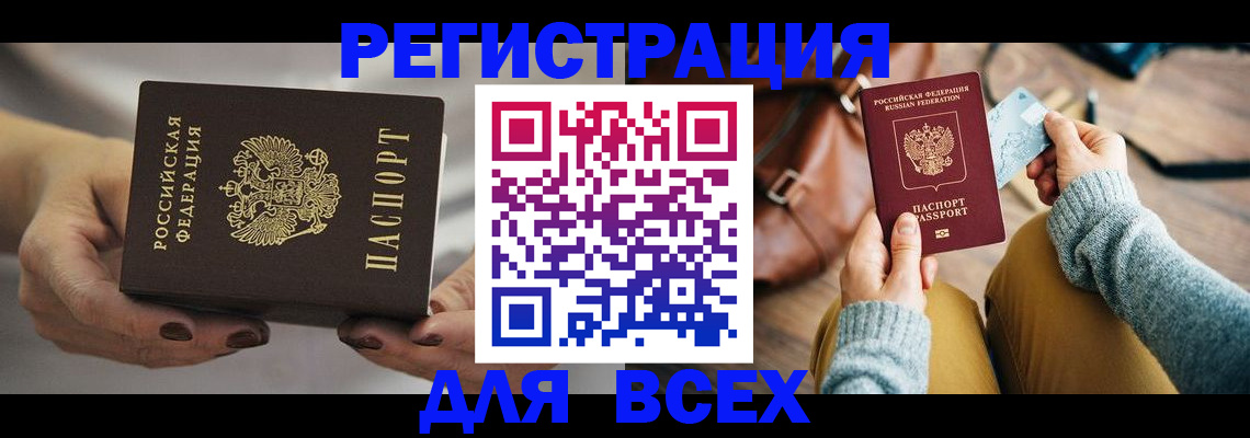 временная регистрация законно в Пермской области