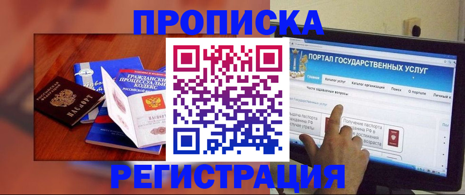 временная регистрация для всех в Пермской области