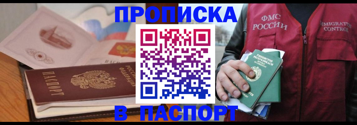 временная регистрация недорого в Пермской области