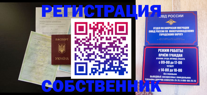 прописка от собственника в Пермской области