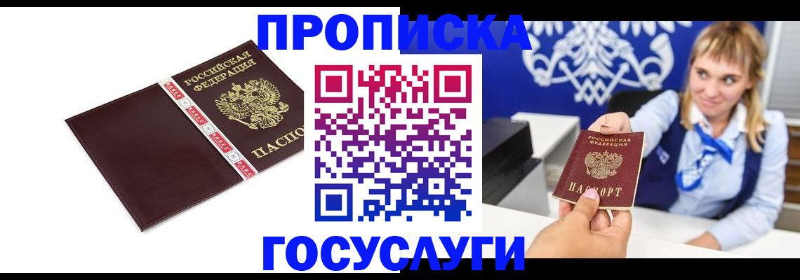 временная регистрация госуслуги в Пермской области