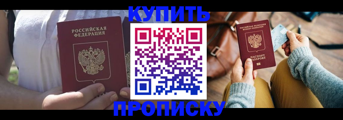 регистрация в Пермской области